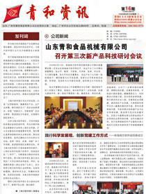 企業內刊